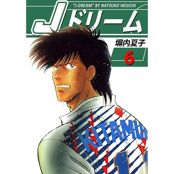 ドリームジェネレーション　7巻セット Amazon.co.jp: ドリームジェネレーション 7 (ヒットコミックス